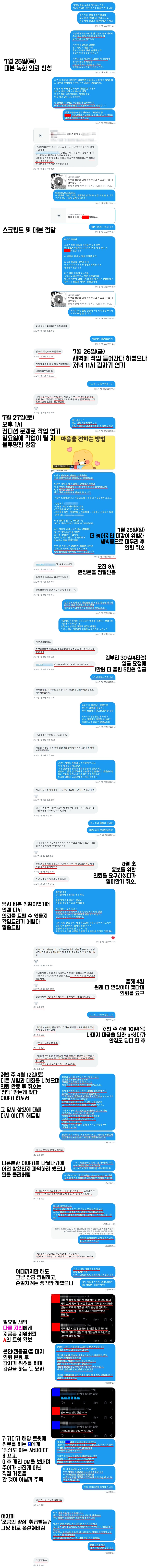 [중요 공지] 제가 돈을 떼먹었다는 유언비어에 대하여_2.jpg