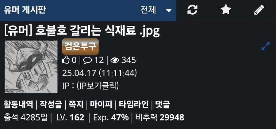 상도덕 없는 유게이들.._1.jpg