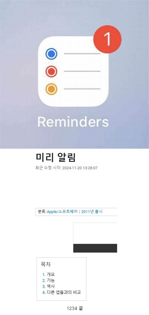 10주년 나무위키 극과극.jpg_2.png