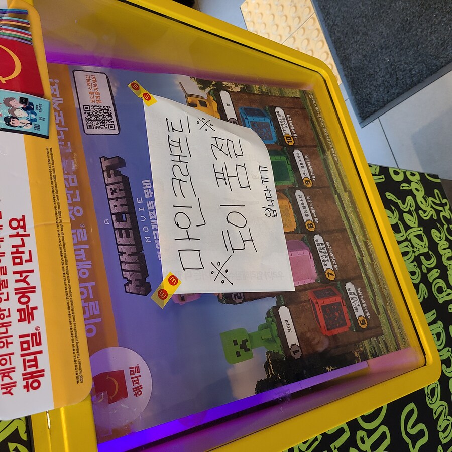 맥도날드) 마인크래프트무비 맥너겟 세트_2.jpg