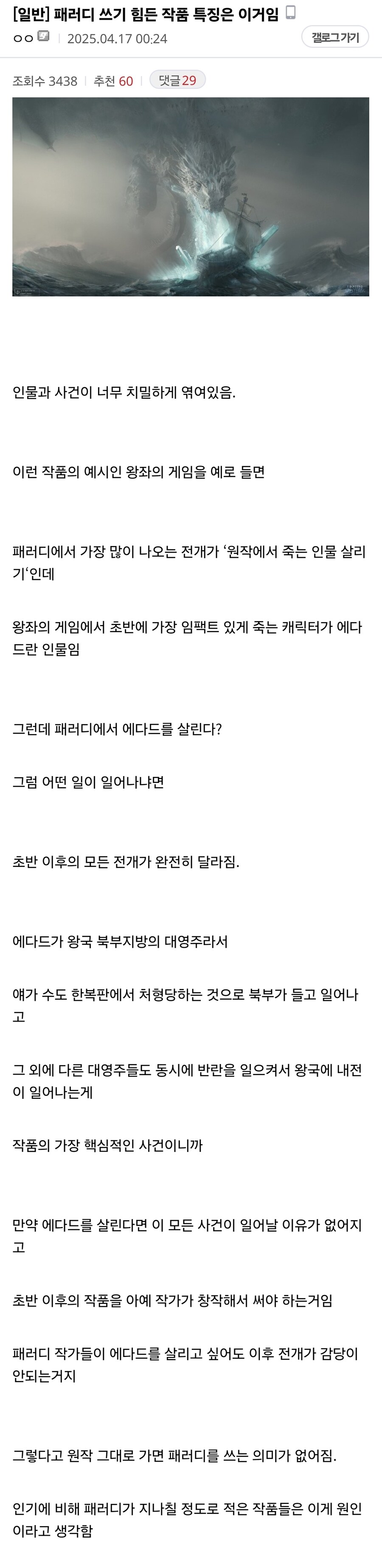 2차창작) 쓰기 힘든 작품 특징_1.jpg