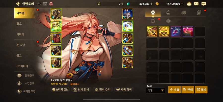 강림 흑룡 가려면 항마 3000이나 더 올려야 하네요..._1.png