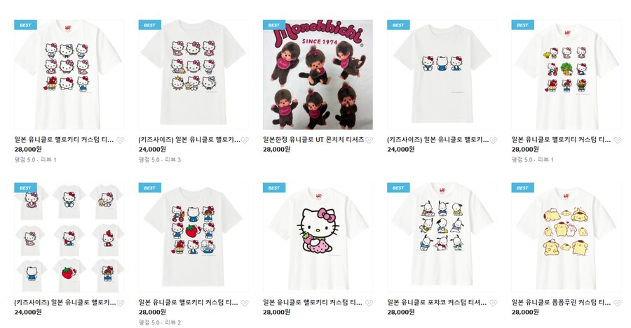 [네이버] 일본 유니클로 UTme 헬로키티 커스텀 티셔츠 28,000원_1.png