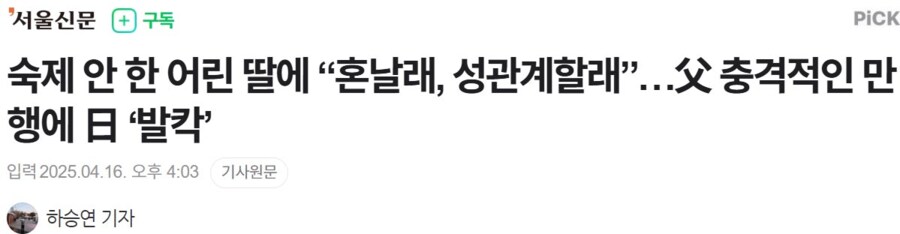 원조 히토미의 나라 클라스 수준_1.png