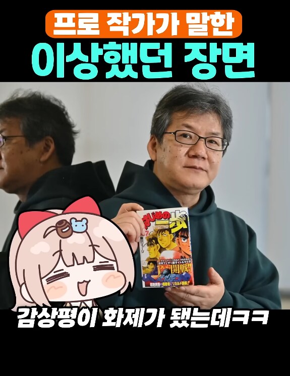 더파이팅 작가의 소감에 난리가 난 건덕들 ㅋㅋ_1.png