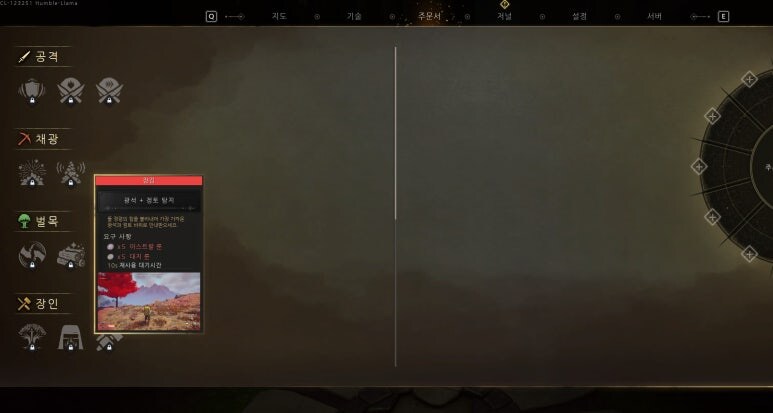 [한글패치] 룬스케이프 드래곤와일즈 RuneScape Dragonwilds_4.jpg
