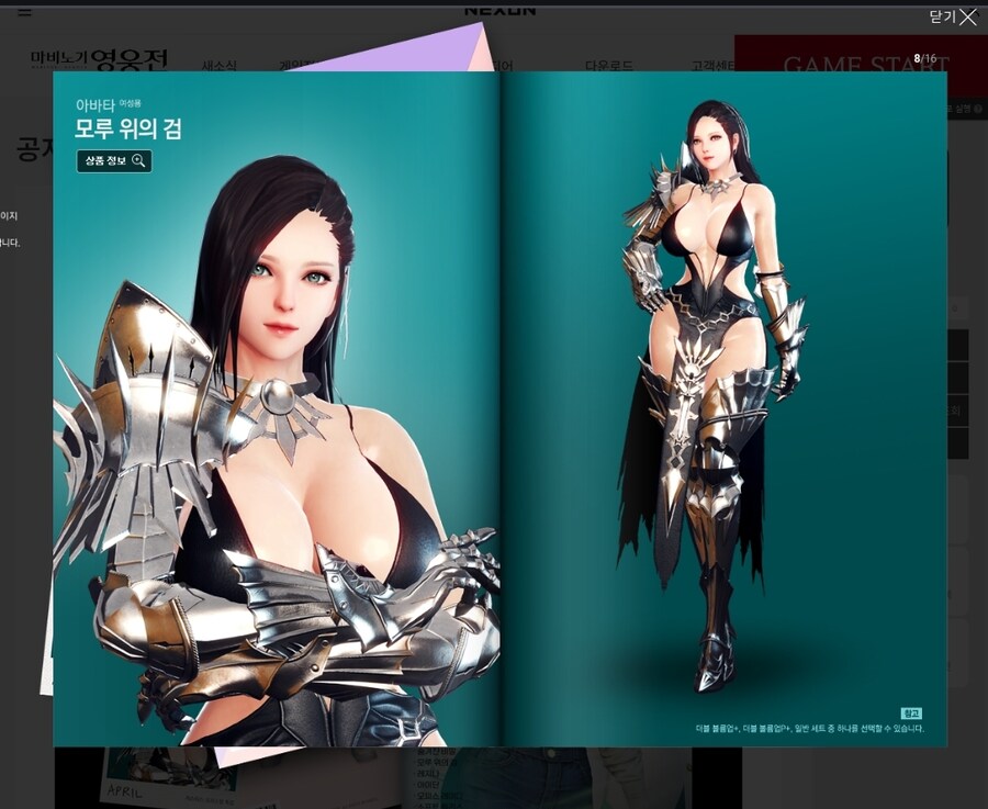 마영전) 인질이 좀 쌔네_3.jpg