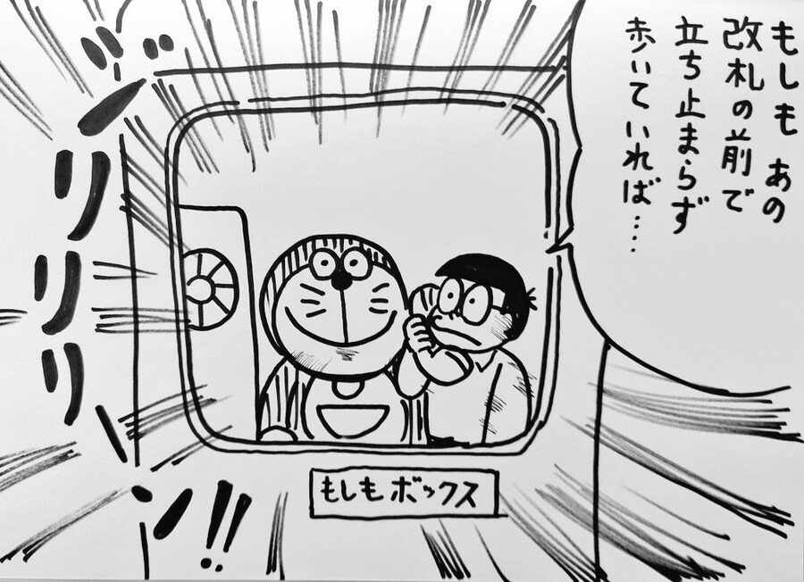 도라에몽)만약에 박스.jpg_1.jpg