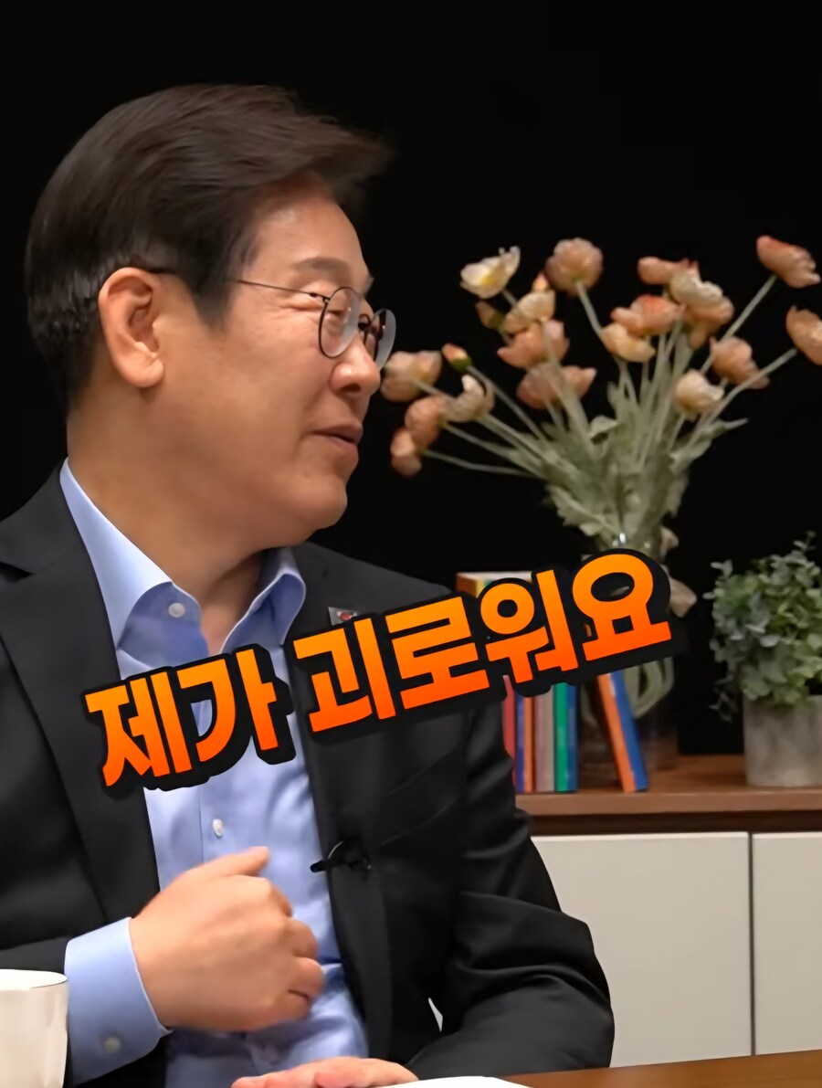 이재명 "남을 괴롭혀서 감옥보내면 행복하지않다"_9.jpg