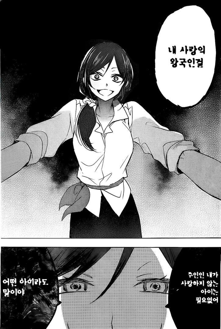 알바비 떼먹으려는 사장 역관광하는.manwha_4.jpg