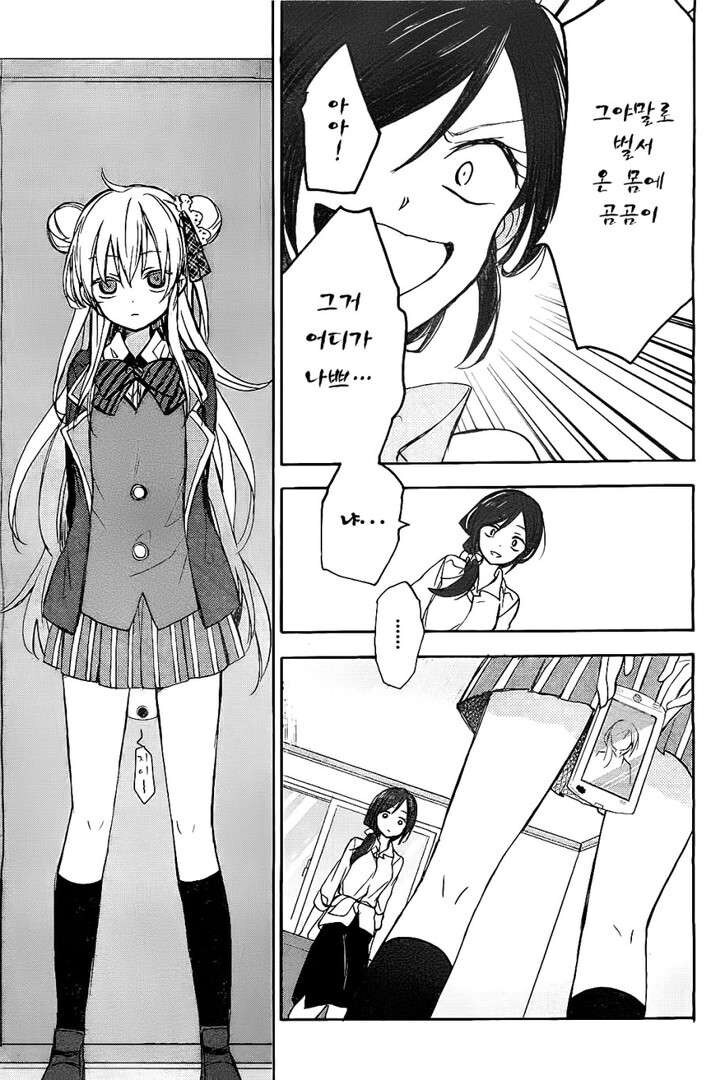 알바비 떼먹으려는 사장 역관광하는.manwha_11.jpg