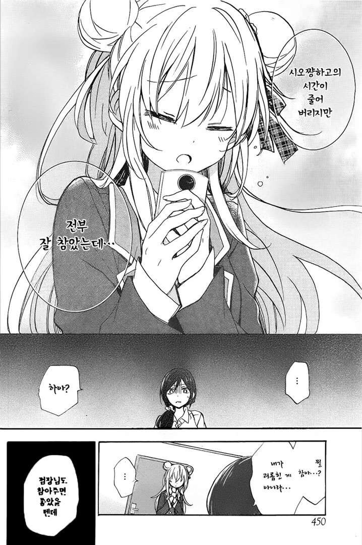알바비 떼먹으려는 사장 역관광하는.manwha_14.jpg