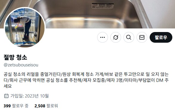 일본의 청소 업체가 감사를 전한 퇴거 주택 상태_2.png