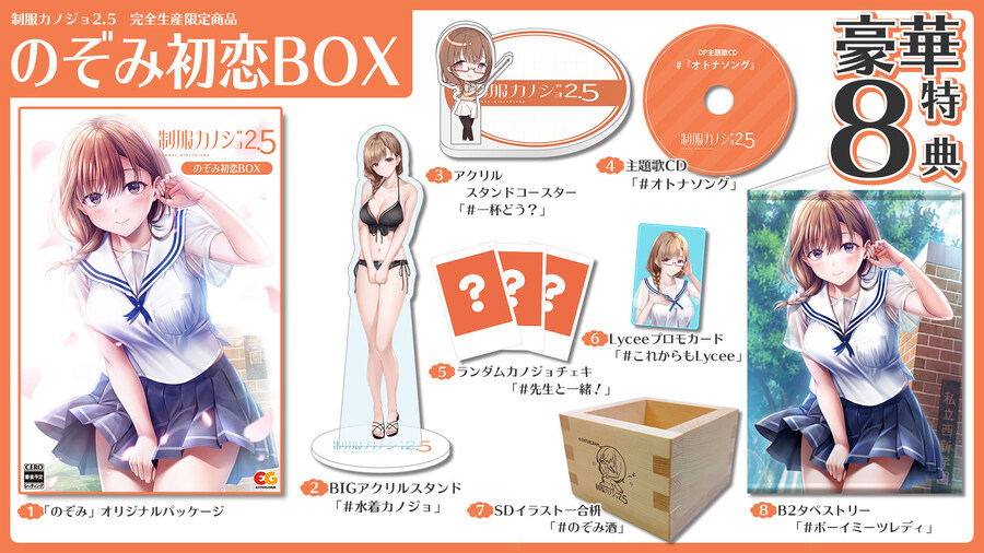 (약후방) 연애 게임 '제복 그녀 2.5' 발매 결정 및 스크린샷, 일러스트_2.jpg