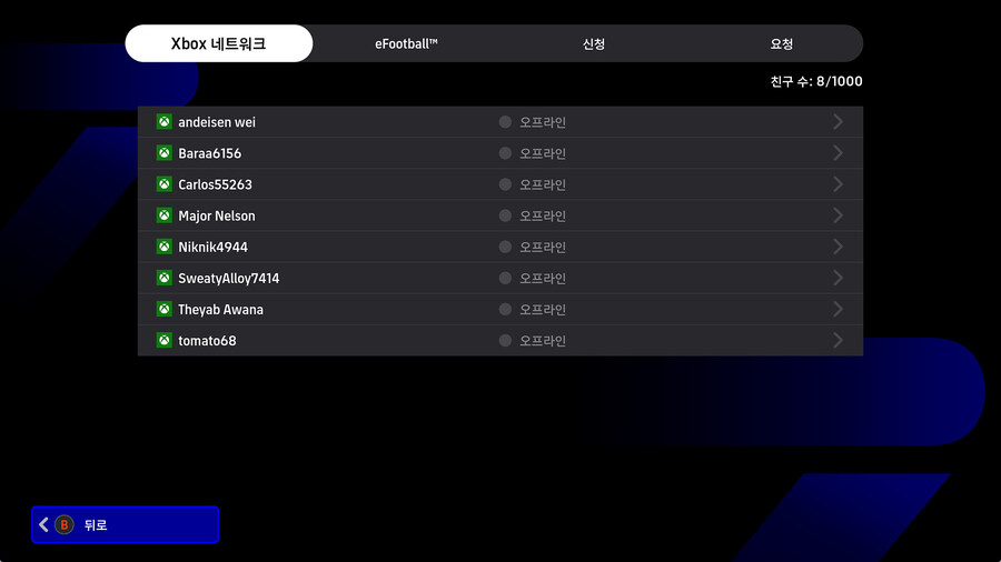 (공식) 25.04.17 - '크로스 플랫폼 친구 추가' 기능 신설_2.jpg