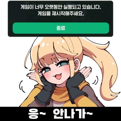 마비M) 레이드에서 버그 걸려서 그만..._3.png