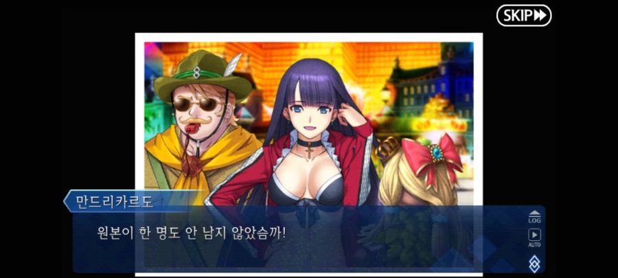 페이트 그랜드오더 2부 6장 스포_36.jpg