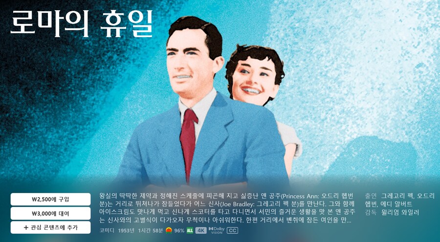 [애플TV스토어] 파라마운트 아카이브 / 가격 다양_9.png
