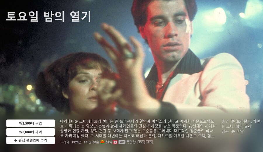 [애플TV스토어] 파라마운트 아카이브 / 가격 다양_15.png