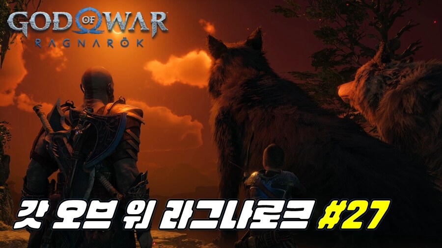 [겜이지] 갓 오브 워 라그나로크 #27_1.jpg