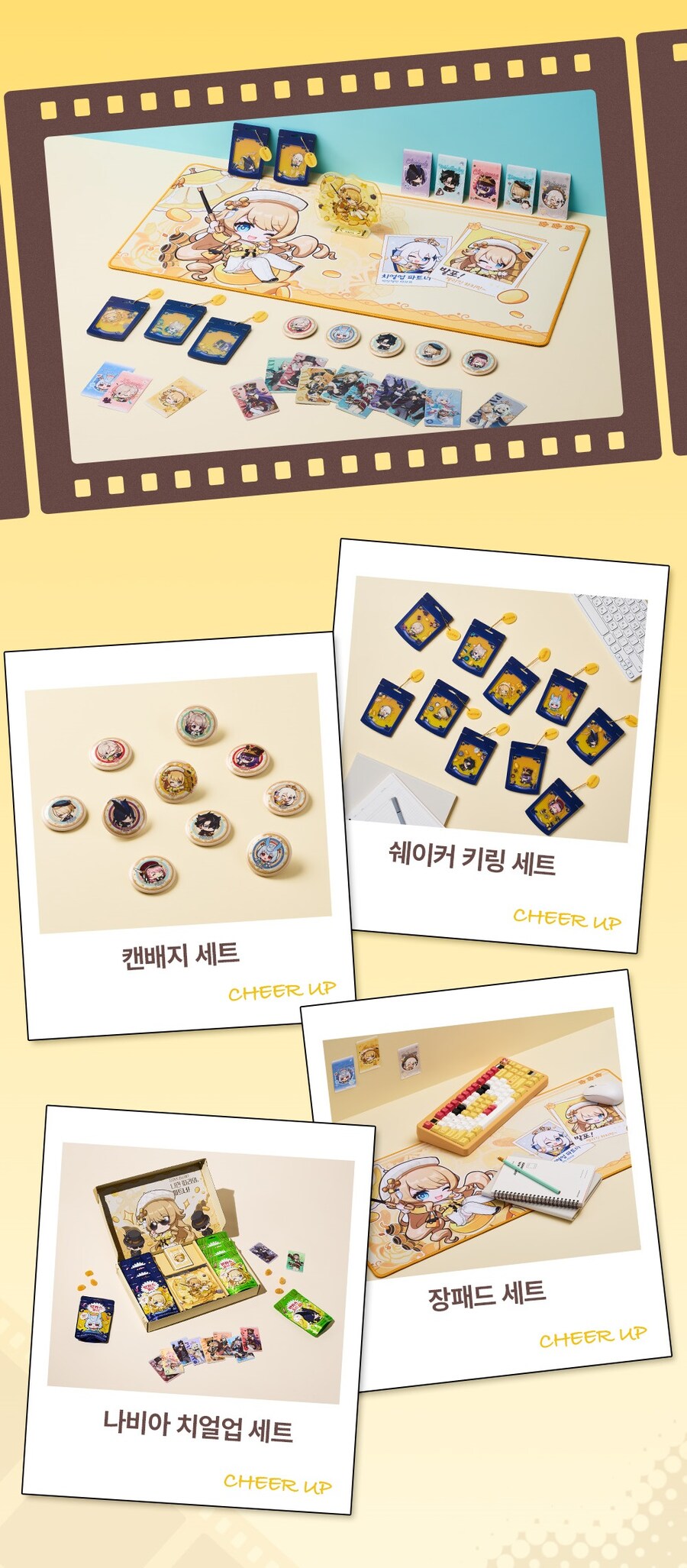 [네이버쇼핑/디몰] 원신 x 박카스맛 젤리 나비아 치얼업 세트(가격 상이)_3.jpg