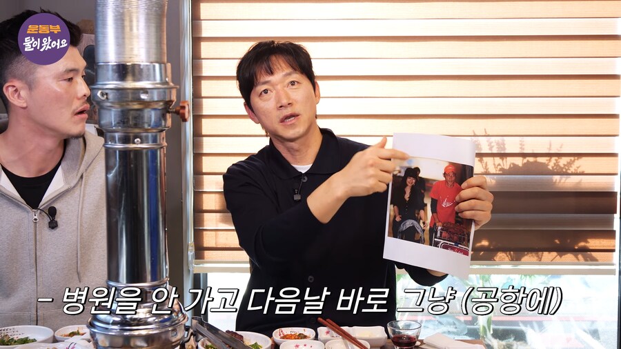 김남일 전설의 신혼여행 짤 해명_9.png