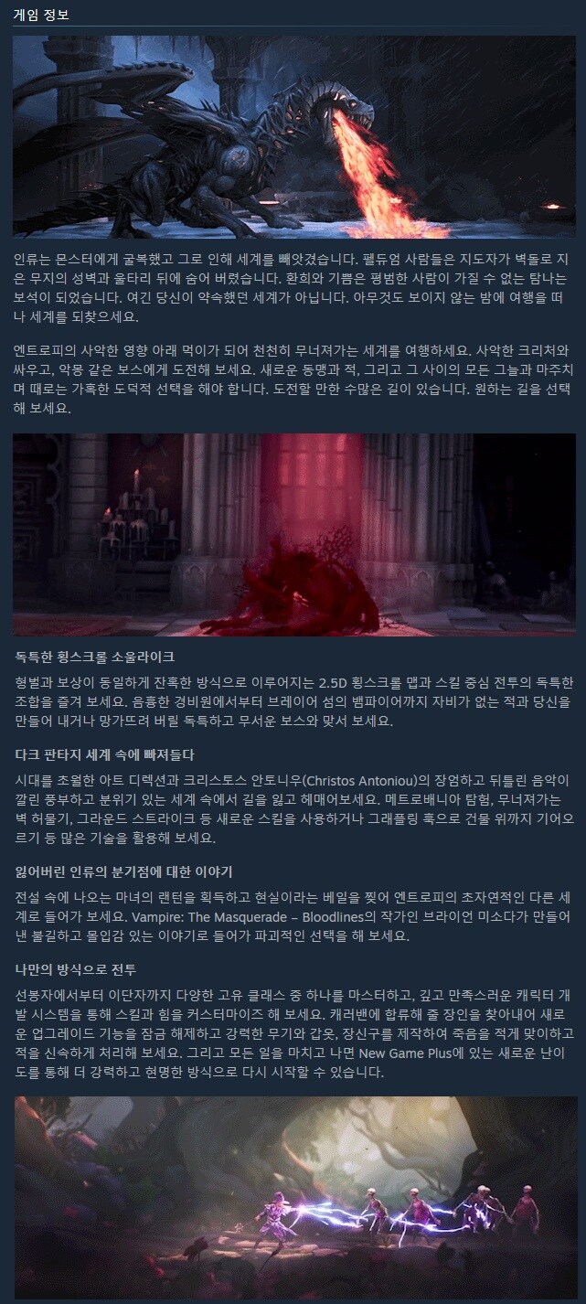 다크 판타지 액션 RPG "만드라고라: 마녀 나무의 속삭임" 스팀 출시_5.jpg