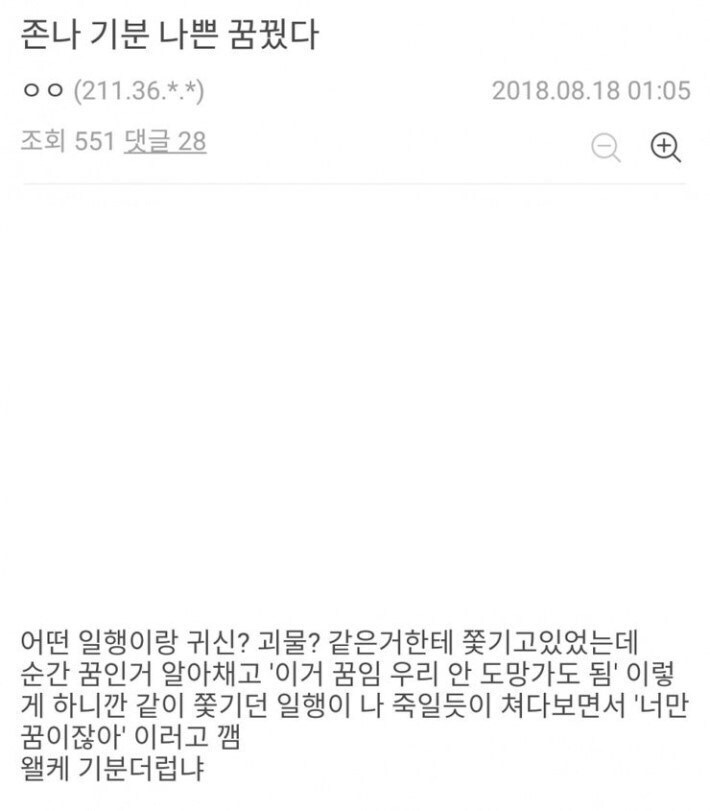 단편) ㅈㄴ기분나쁜 꿈_1.jpg