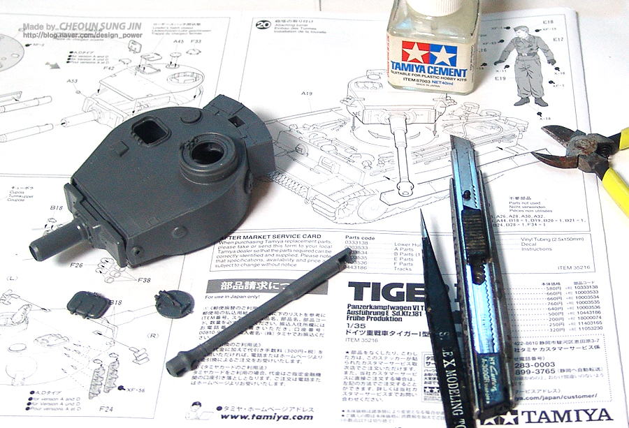 Tiger 전차 타미야 프라모델 제작의뢰 작업중 조립_4.jpg