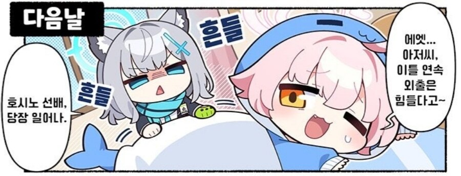 블루아카) 호시노 아저씨 스케치 완성했어요._2.jpg