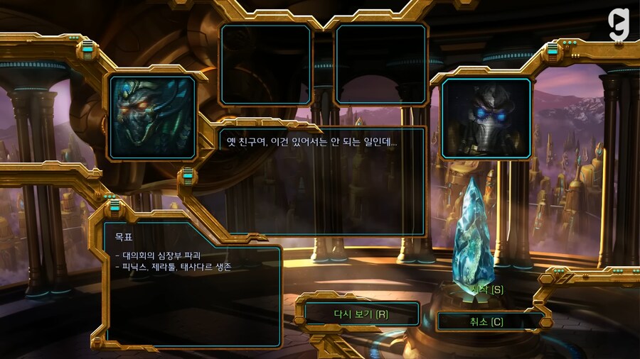 스타크래프트]의외로 프로토스도 이건 좀...하는거_4.png