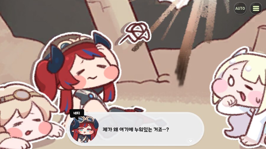 틀렸지만, 생각하는 걸 멈추지 않는다(2시즌 챕터4 스포)_38.png