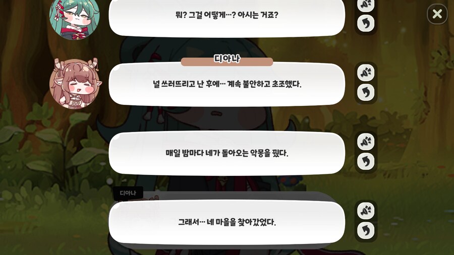 틀렸지만, 생각하는 걸 멈추지 않는다(2시즌 챕터4 스포)_16.png