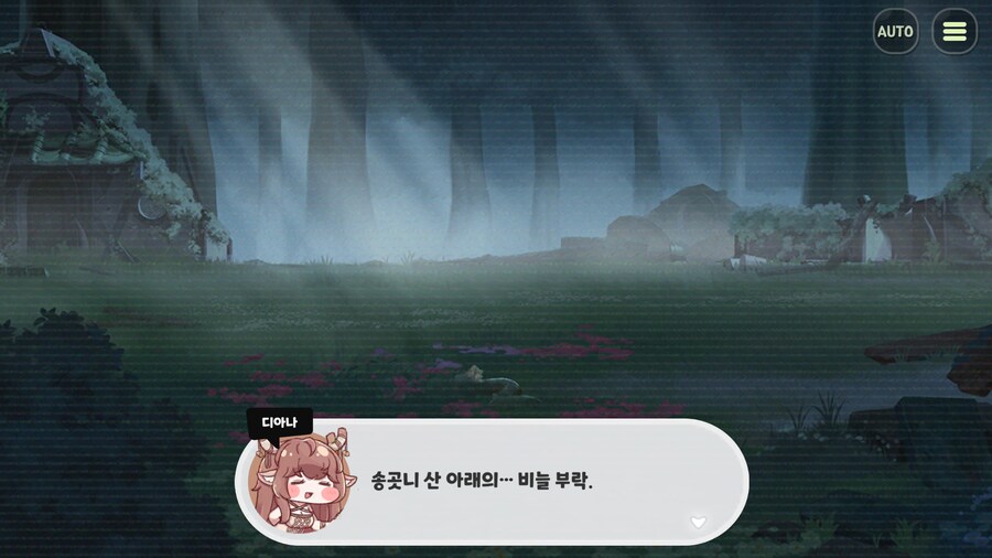 틀렸지만, 생각하는 걸 멈추지 않는다(2시즌 챕터4 스포)_17.png