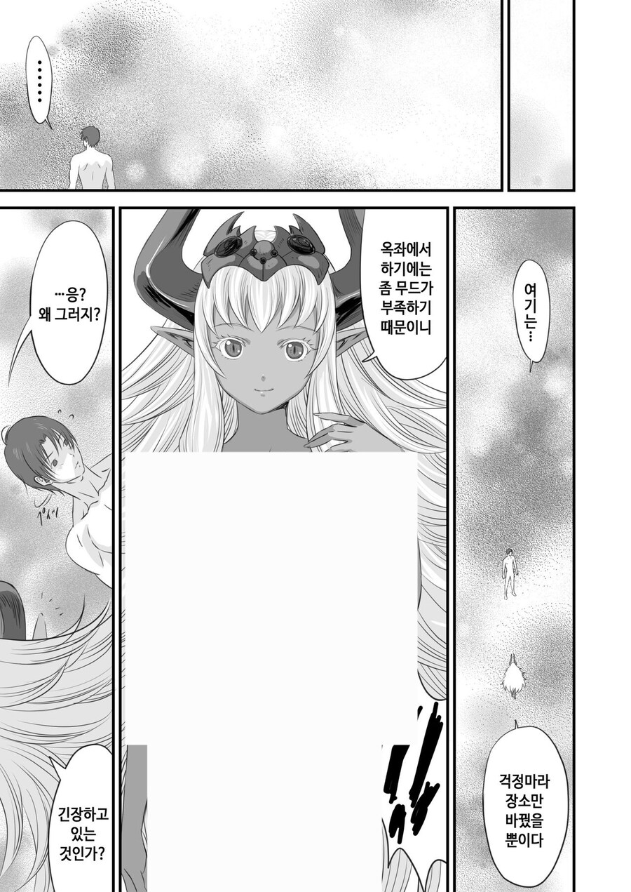 네토라레당한 용사.manga_1.jpg