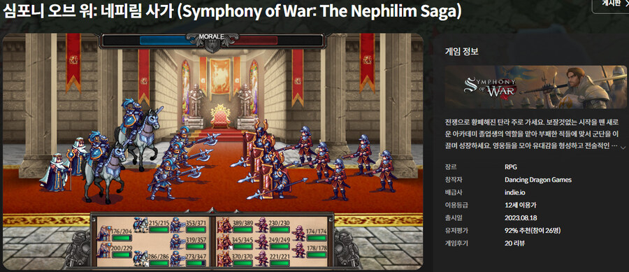 [스토브인디] 심포니 오브 워 네피림 사가 77% (4900원)_2.jpg