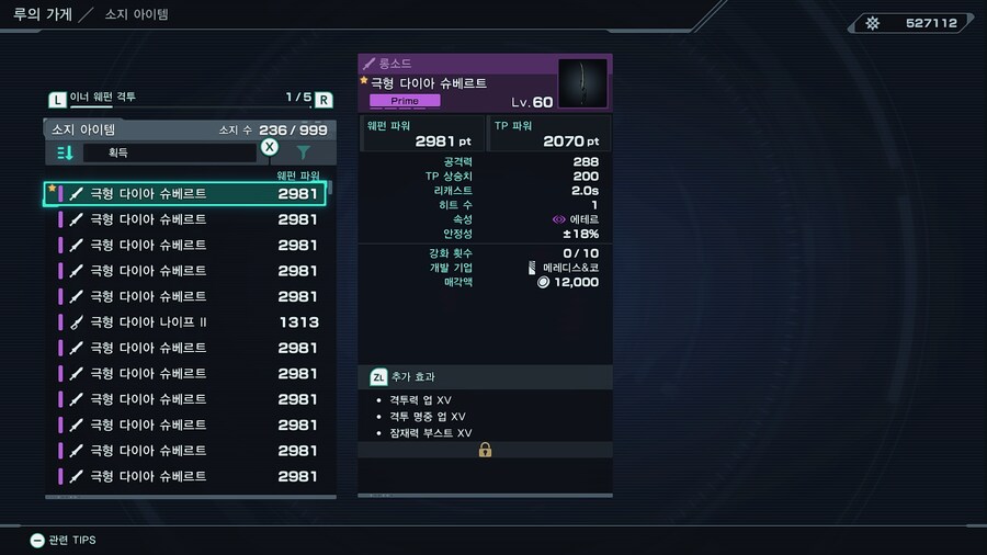 파밍은 끝이다!_1.png