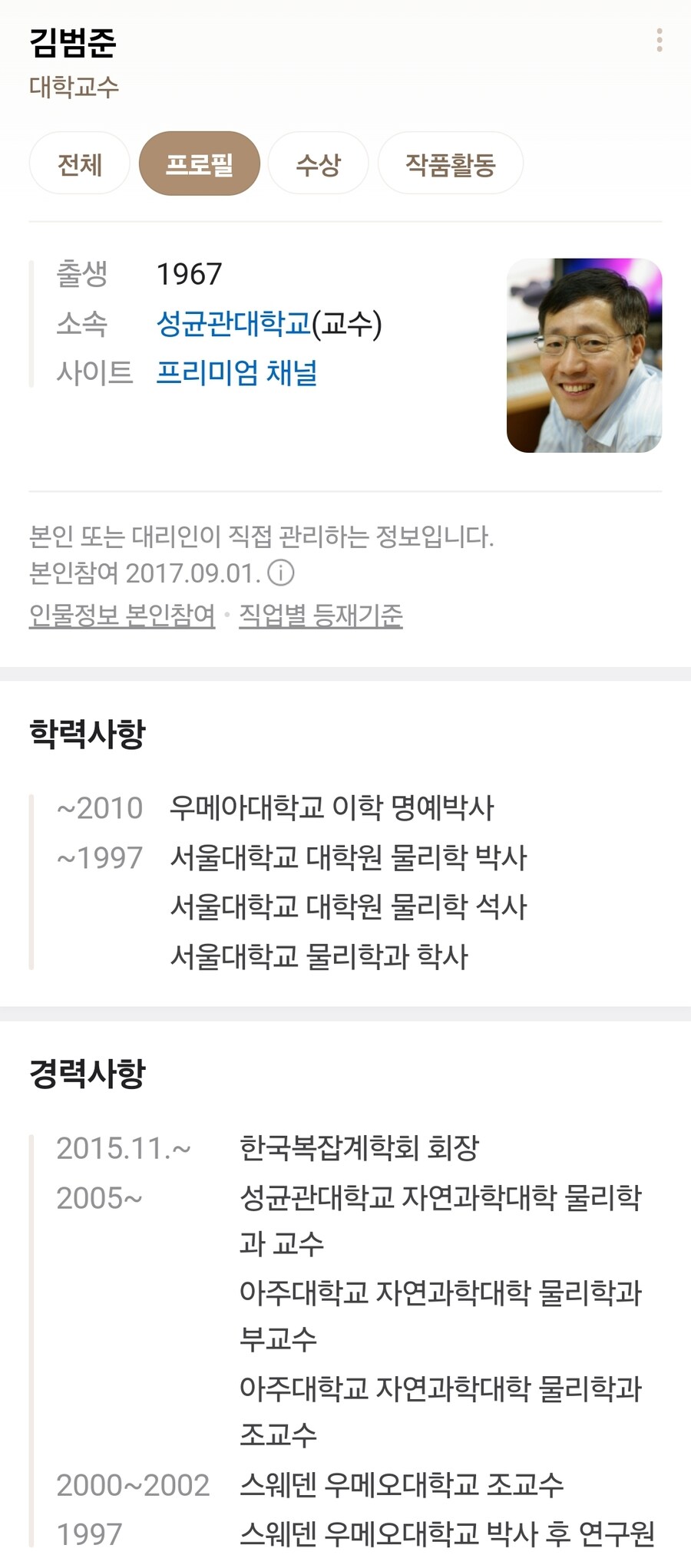 교수가 신입생들에게 실망하는 이유_11.jpg