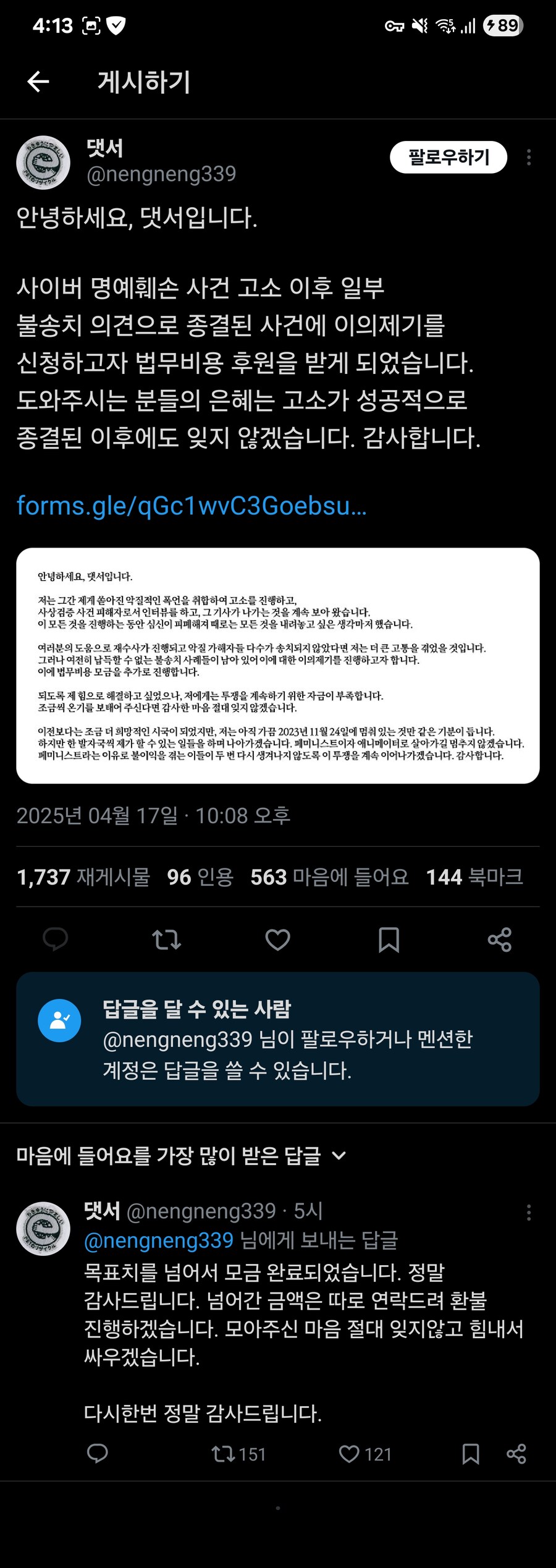 은근슬쩍 스리슬쩍 근황_1.jpg