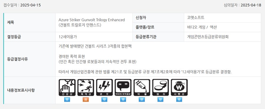 마카 월드, 젤다등 닌텐도 스위치 2용 타이틀 금일 국내 심의 통과_6.png