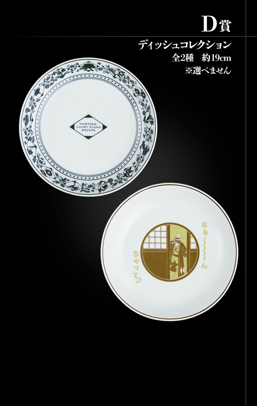 [이치방쿠지][4/21]블리치 STIRRING SOULS VOL.2 한국발매_5.png