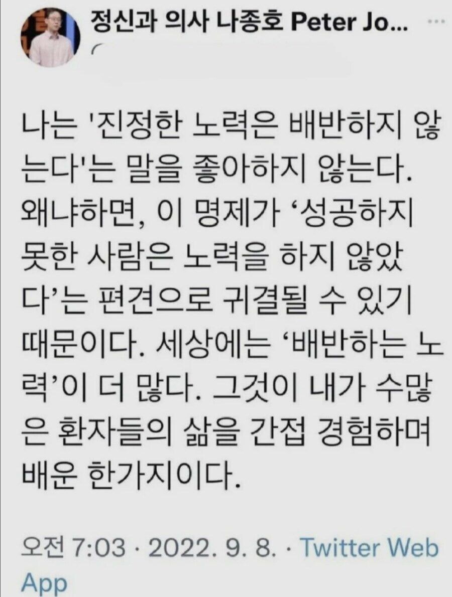 정신과 의사가 싫어하는 말.jpg_1.jpg