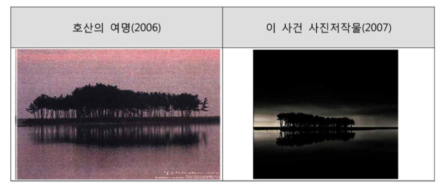 솔섬 사진이 저작권법 위반으로 받아지지 않은 이유.jpg_4.jpg
