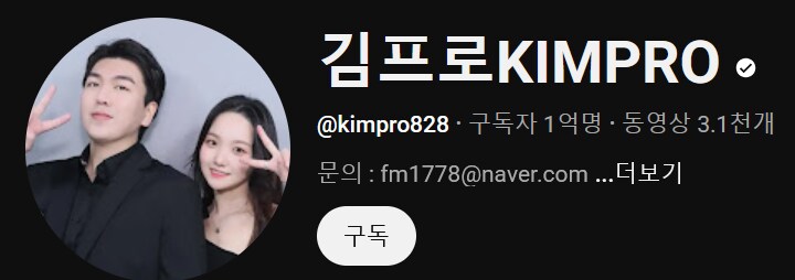 유튜브 알고리즘이 사람마다 크게 갈리는구나 ㄷㄷ_2.png