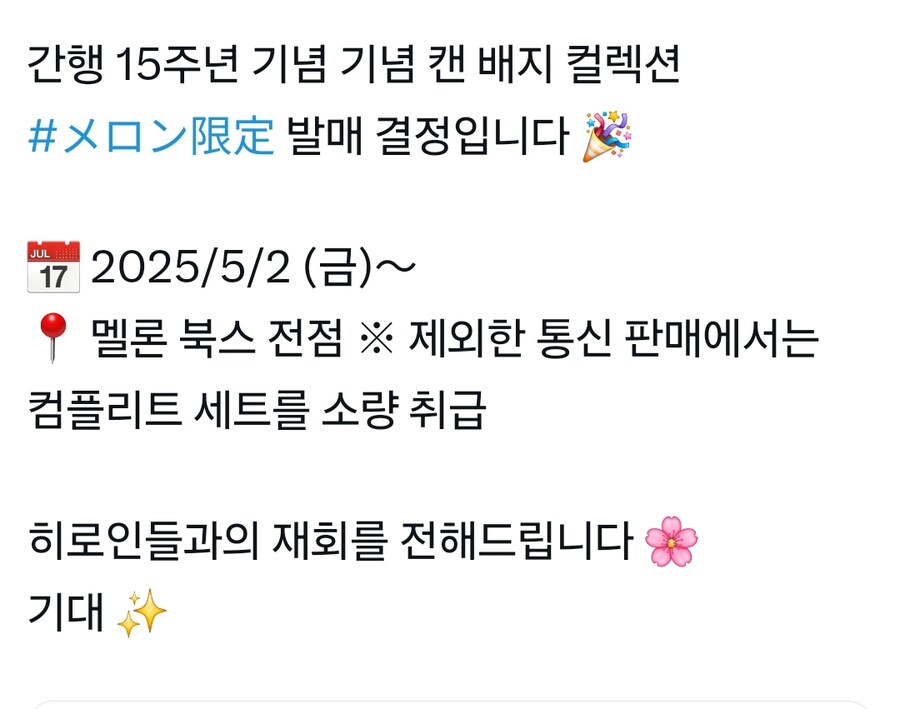 "사쿠라장의 애완그녀" 15주년_2.jpg