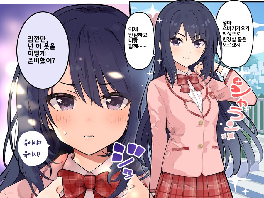리얼라이브-아가씨 소녀를 도우려다 의심을 사는 이야기_2.png