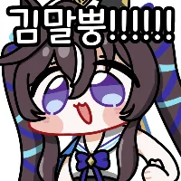 말딸) 일섭 뉴비 요번 챔미 픽_4.webp