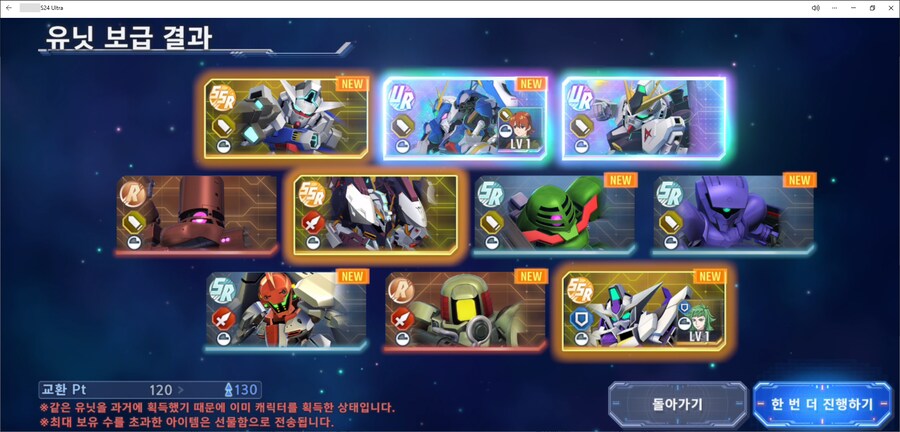 유료 가챠 결과..._1.png