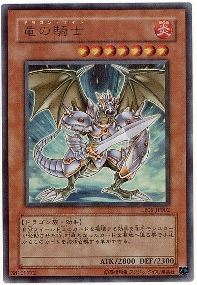 용의 전사(드래곤 워리어)는 아마 암드 드래곤 연계_4.webp