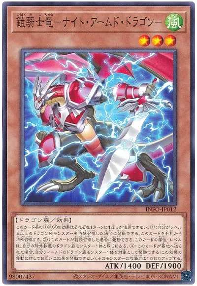 용의 전사(드래곤 워리어)는 아마 암드 드래곤 연계_5.webp